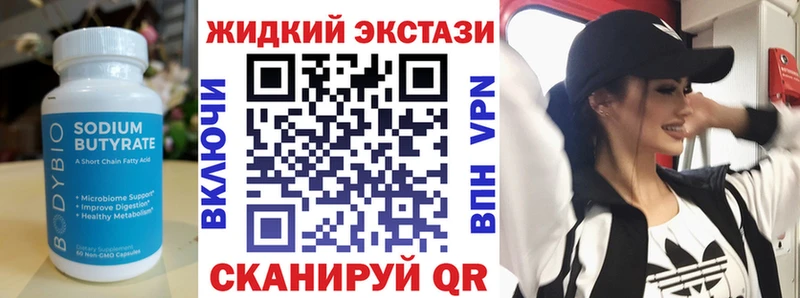 Бутират вода  Углич 