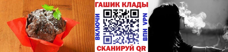 Печенье с ТГК марихуана  Углич 