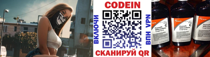 Кодеиновый сироп Lean Purple Drank  Углич 
