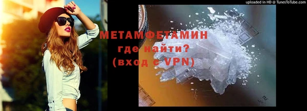 первитин Армянск