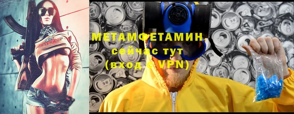 первитин Армянск