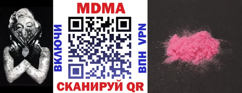 МДМА Molly  мега маркетплейс  Углич  купить наркоту 