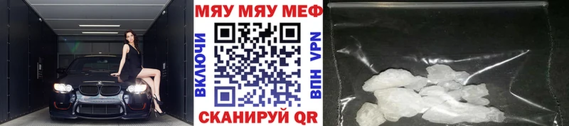 MEGA как войти  Углич  МЕФ мука 