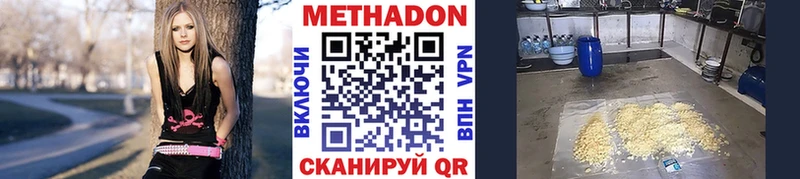 Метадон кристалл  Углич 